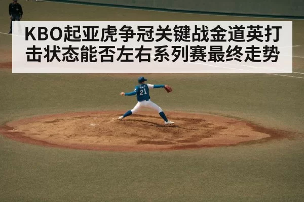 baseball pitcher throwing